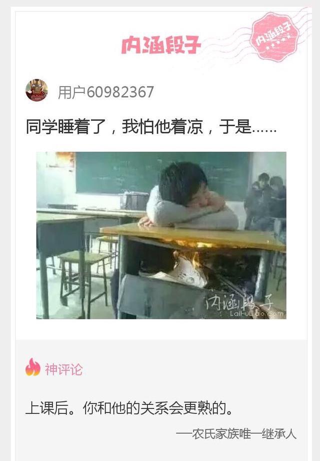 这根|内涵神评论:上学的时候多想拉开这根绳子啊!
