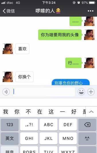 聊天记录|我病了，我们分手吧！