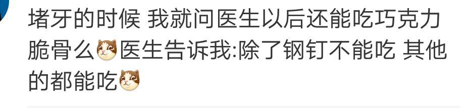 医生|继续之前的话题，医生段子手，来看看网友们分享的搞笑评论