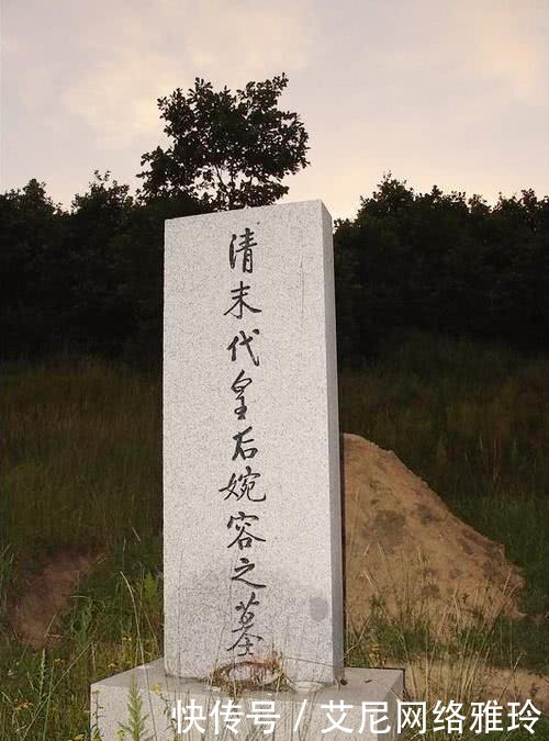 婉容最后一个月是一位小伙照顾的钉棺安葬唯一遗物象牙烟枪
