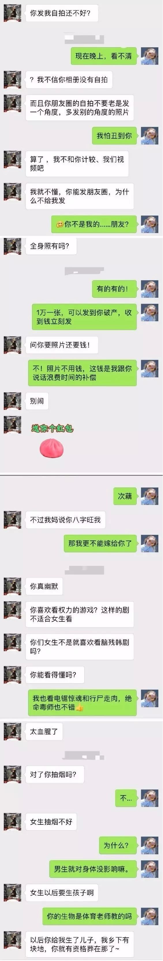 正在|【趣事】奇葩直男癌！！！为啥和你聊天我会这么火大！！！