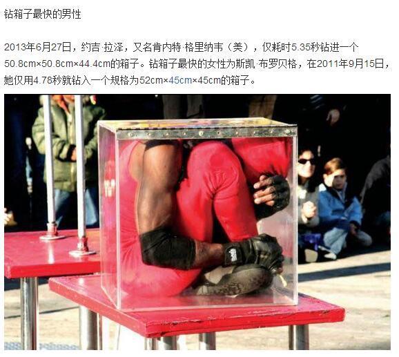 奇葩|超搞笑的奇葩吉尼斯记录,感觉我都可以申请了!