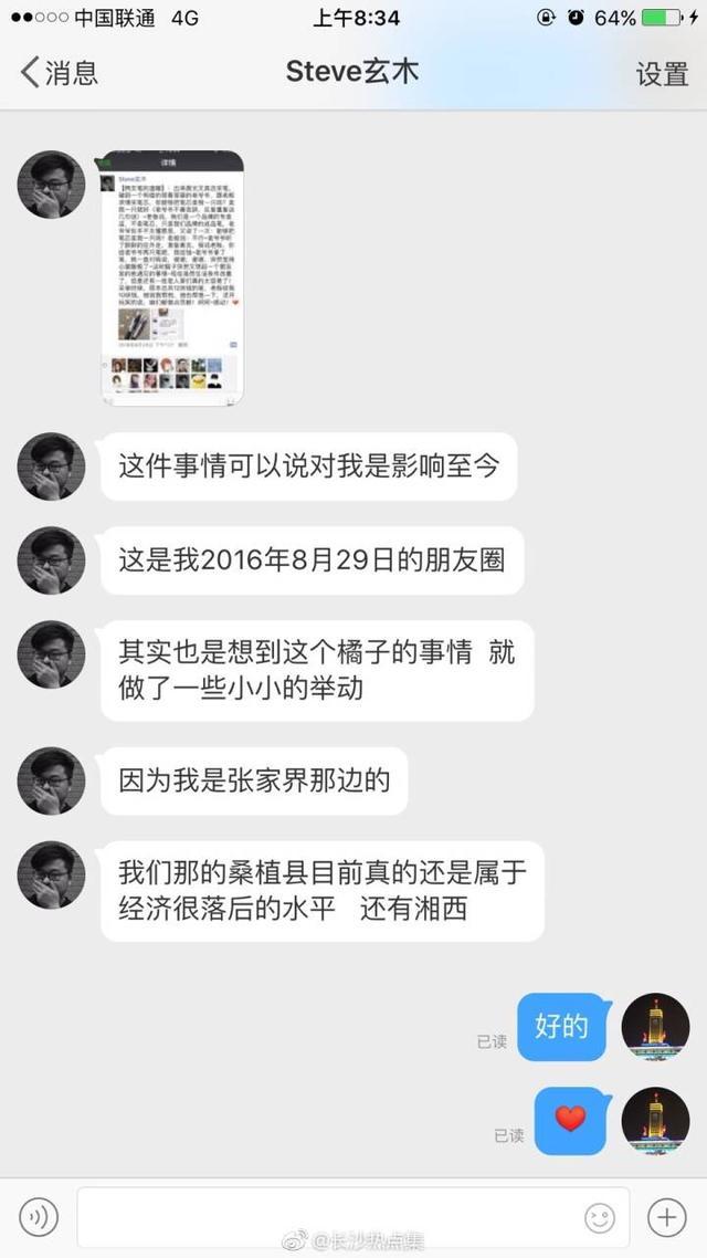 老师|朋友圈舍不得删除的动态