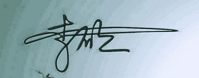 李硕王志军王方远何华南胡海洋李俊杰葛家辉张琦婷有个帅气的签名是