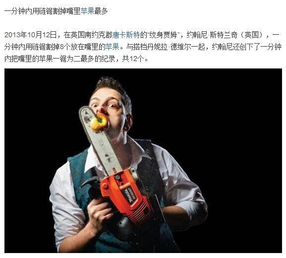 奇葩|超搞笑的奇葩吉尼斯记录,感觉我都可以申请了!