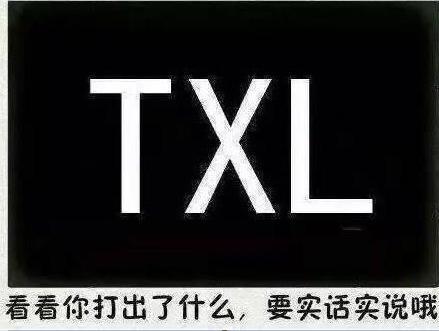 文松|让你笑的二十八张图(比宋小宝 文松搞笑)开心一刻