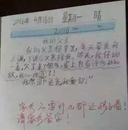 新事物|小学生的作文,女老师看完脸都红了,批语给孩子看了什么