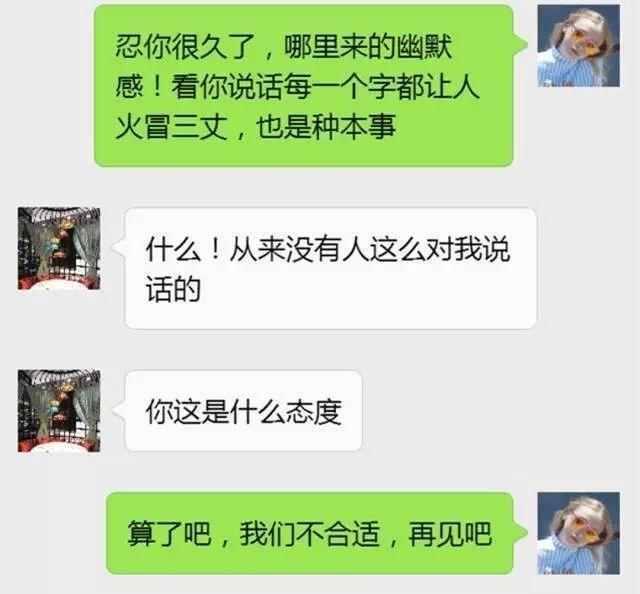 牙根|相亲碰到“直男癌”,真佩服这女生的耐心,看完准备好棒球棍
