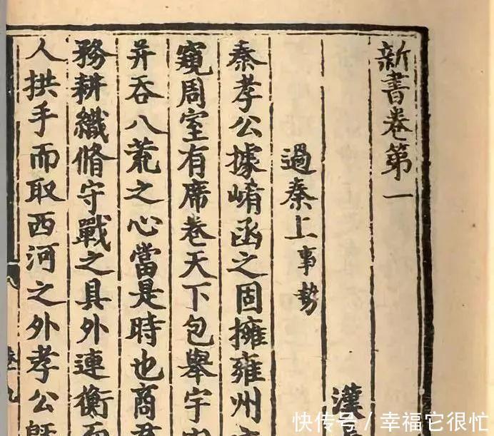 贾谊天呐我竟然怀才不遇15