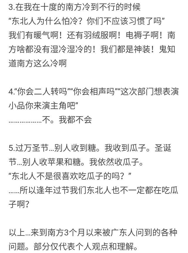 南方人|你被“老外”问过哪些奇葩的问题？第一条保准你爆笑