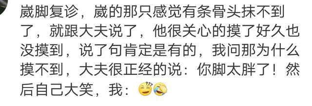 医生|继续之前的话题，医生段子手，来看看网友们分享的搞笑评论