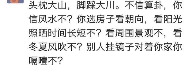 还是|村里算命的到底准不准？看完网友搞笑评论，发出了银铃般的笑声