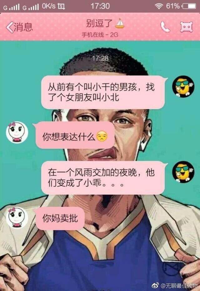 搞笑段子有一個搞笑逗逼的情侶是種什麼樣的體驗