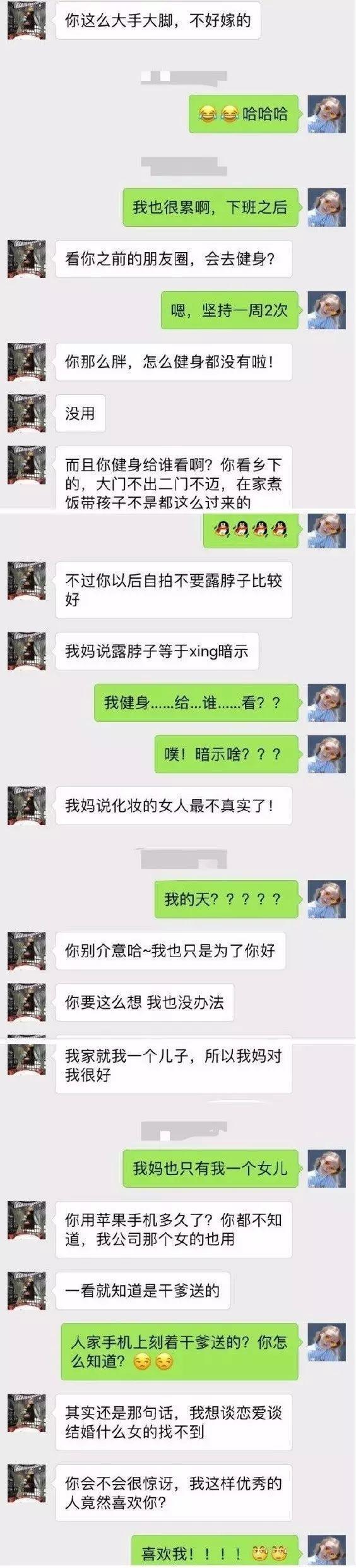 正在|【趣事】奇葩直男癌！！！为啥和你聊天我会这么火大！！！