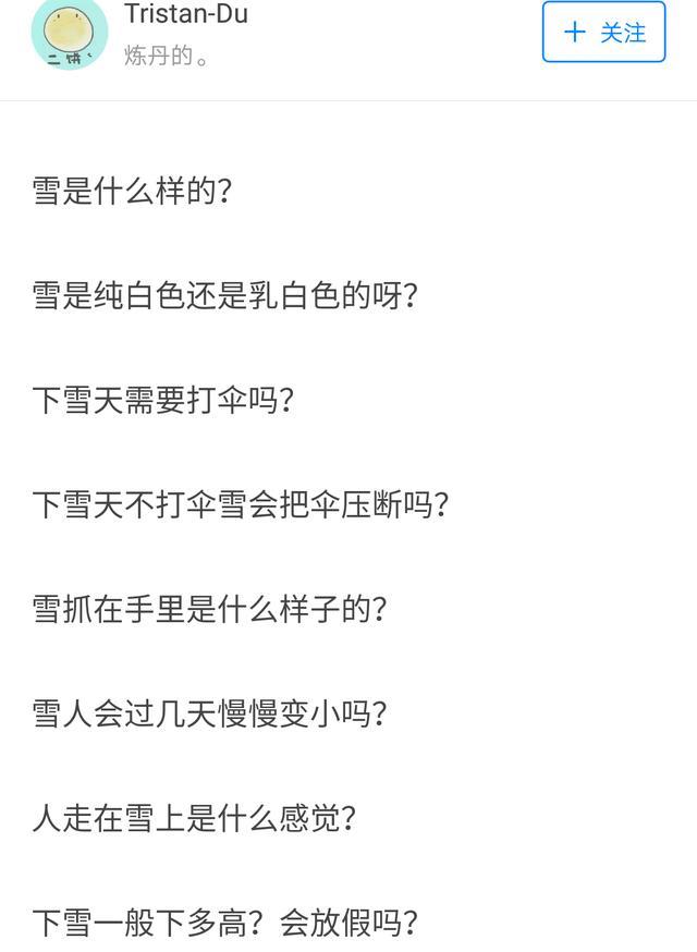 南方人|你被“老外”问过哪些奇葩的问题？第一条保准你爆笑