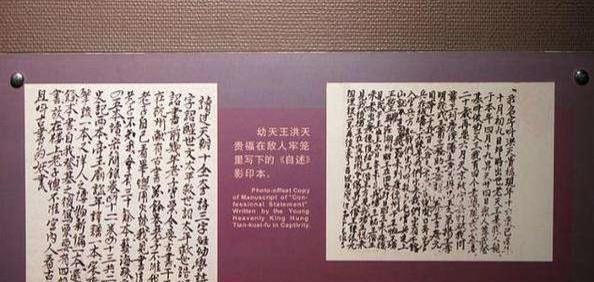 被关押期间,洪天贵福写了供词《洪福瑱自述》,还有很多首打油诗,其中