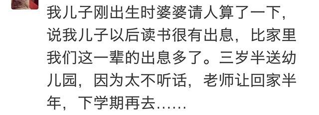 还是|村里算命的到底准不准？看完网友搞笑评论，发出了银铃般的笑声