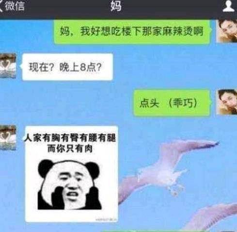 唐僧|奇葩聊天记录：奇葩的世界你不懂，这样形容大小你能明白吗？