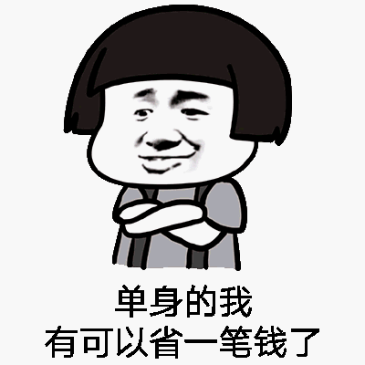 七夕看看朋友圈表情包的疯狂输出大集合