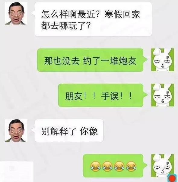 尴尬|好好的一对恋人，就因输入法分手了