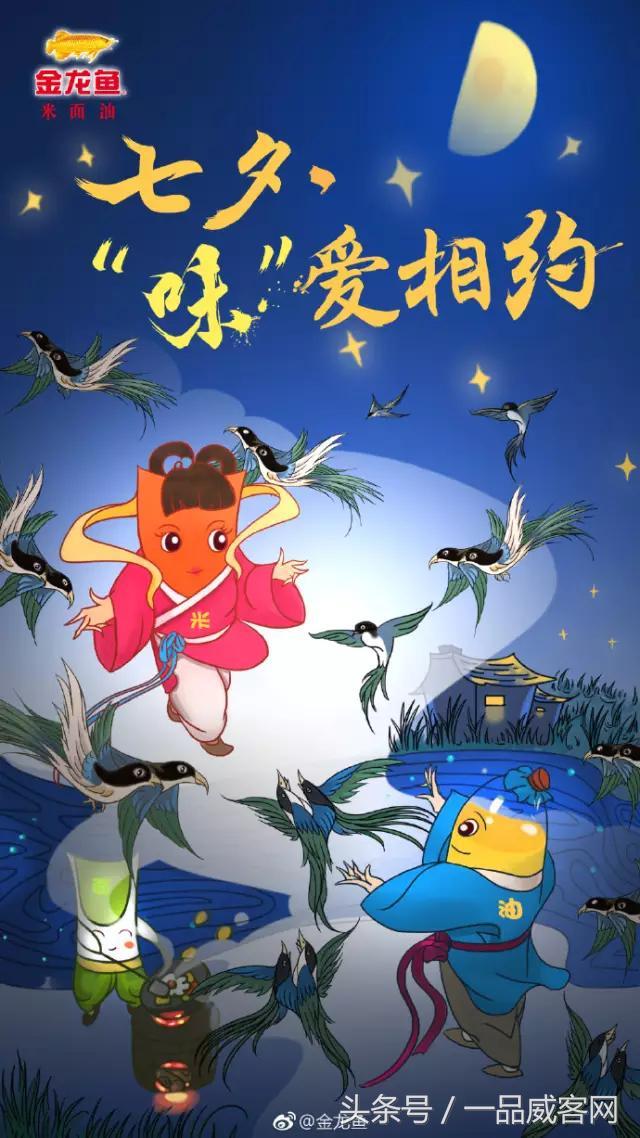 七夕|哈哈哈哈哈，杜蕾斯文案太调皮了！（七夕借势海报合集完整版）