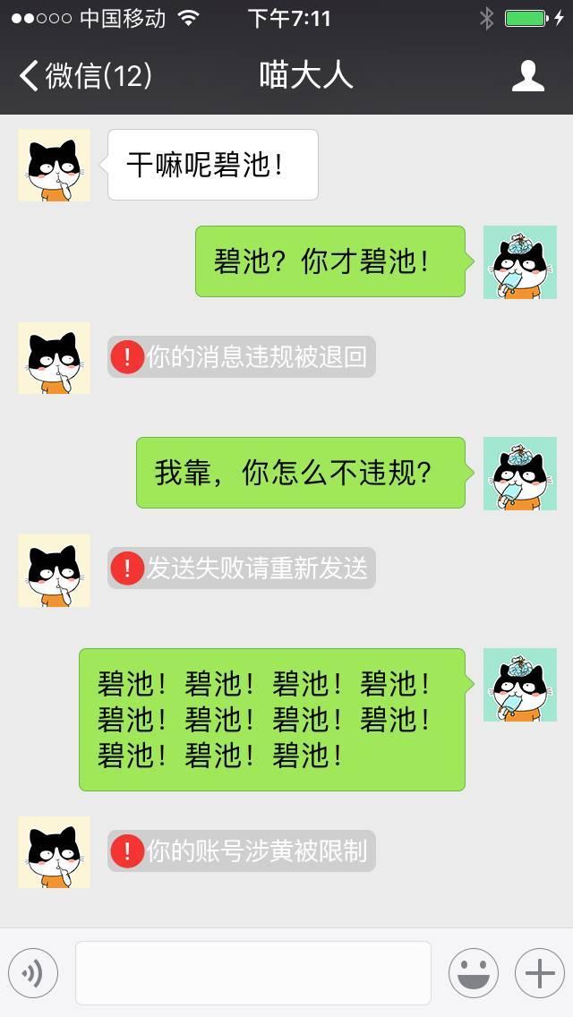 套路|怎样对付不回微信的人？这样怼回去才过瘾！