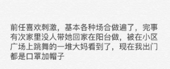 高中|你是怎么被父母知道你有X生活的，5000条评论简直逆天！