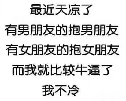 最新天冷表情包搞笑带字你一定需要这波过冬专用表情包