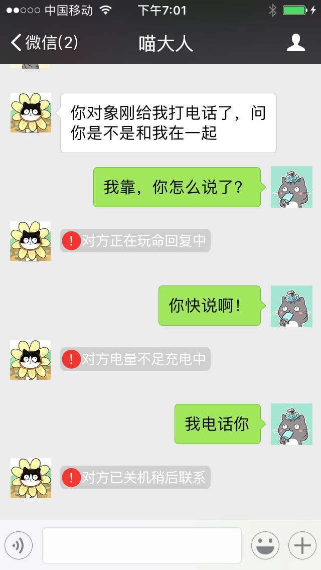 套路|怎样对付不回微信的人？这样怼回去才过瘾！