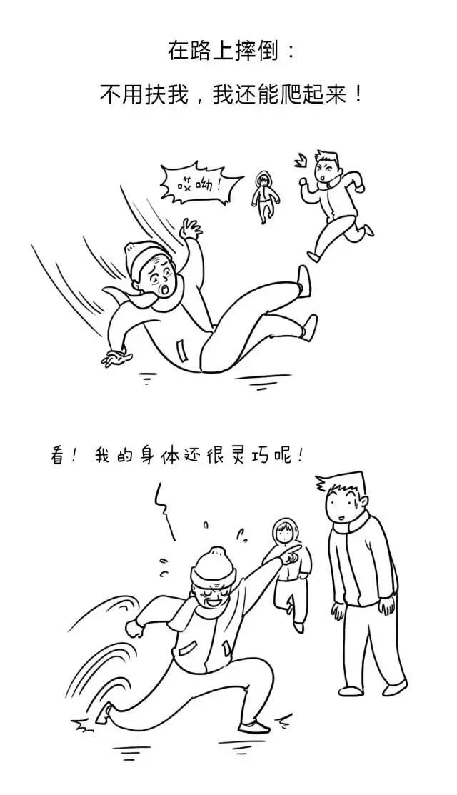 画风|脑洞&这组漫画笑哭你咱们老了这世界会变什么样,画风没毛病