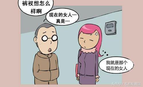 尴尬|搞笑漫画：因一个女裤引发的尴尬事件