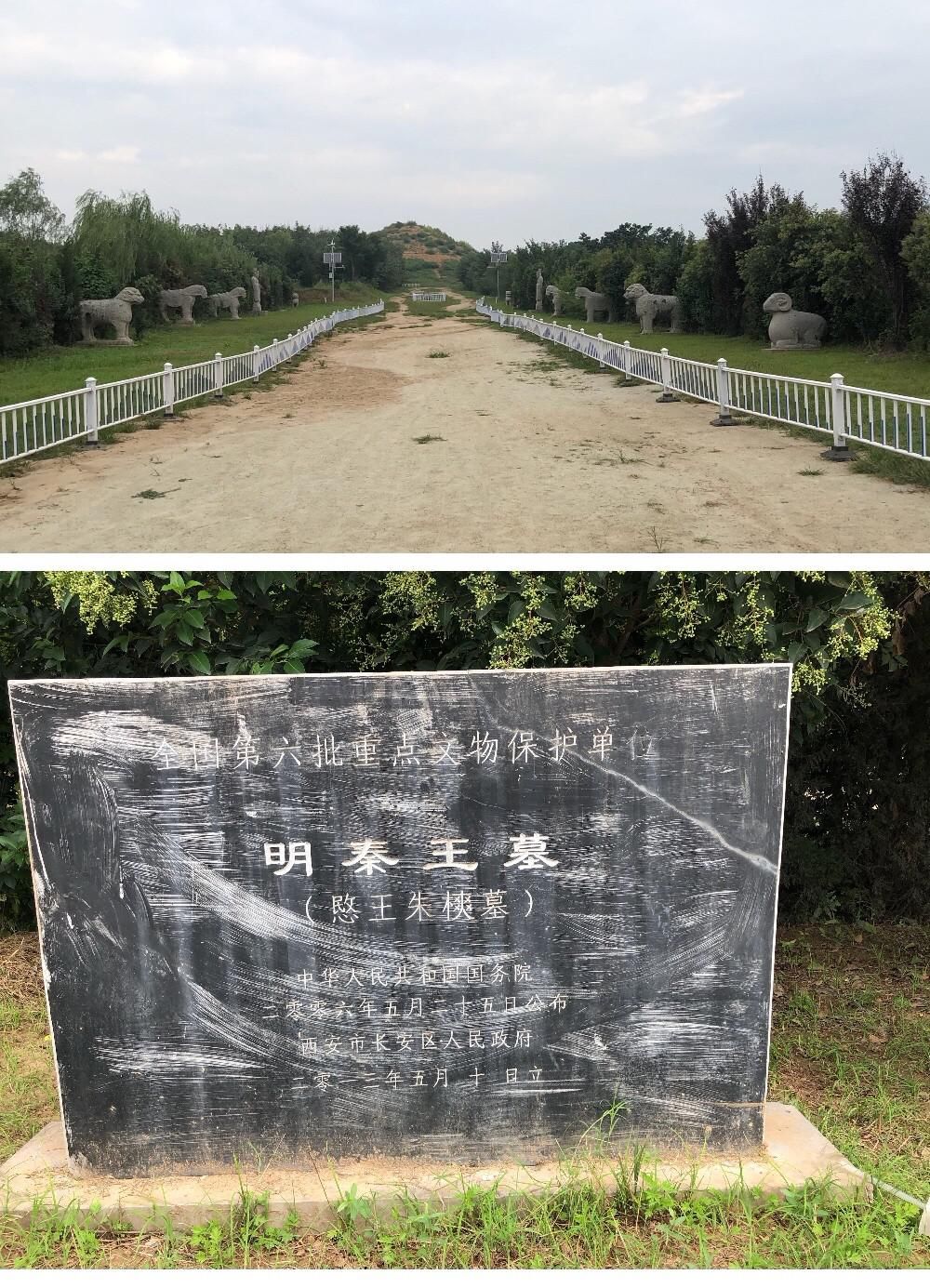 明秦王墓亲探会一会朱元璋最恨的儿子3