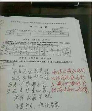 老师|孩子，虽然你很有才，可还是败给了历史老师