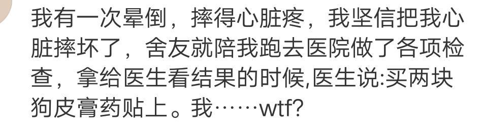 医生|继续之前的话题，医生段子手，来看看网友们分享的搞笑评论