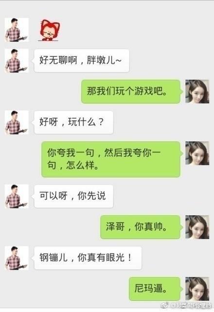 搞笑段子有一个搞笑逗逼的情侣是种什么样的体验