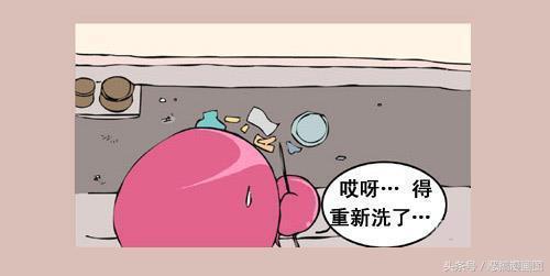 尴尬|搞笑漫画：因一个女裤引发的尴尬事件