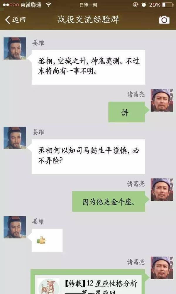 古人|假如古人也用微信, , 哈哈哈 笑死人了