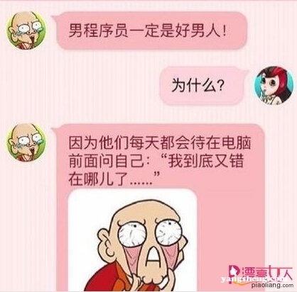 妹子|倒数第三个妹子太不要脸了