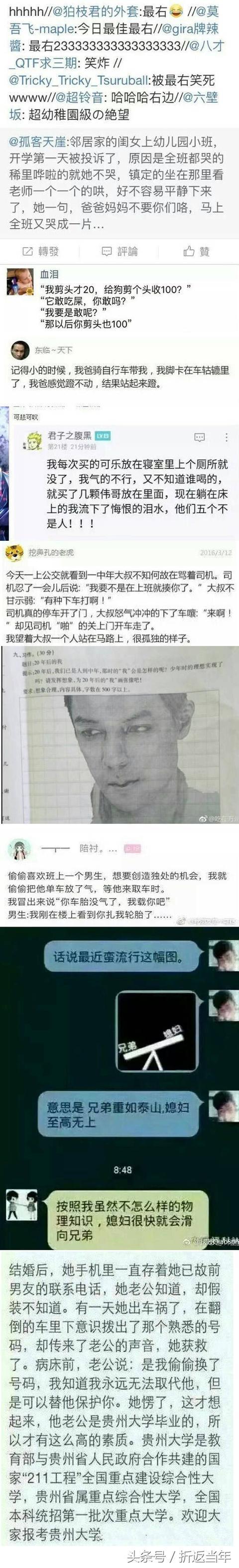 截图|珍藏已久舍不得删的爆笑截图，每当不开心的时候拿出来看，笑出声