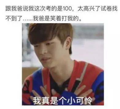 清奇|“妈！我不小心绊了一下摔尿上了” 谁还不是一个“脑洞清奇”的少年!