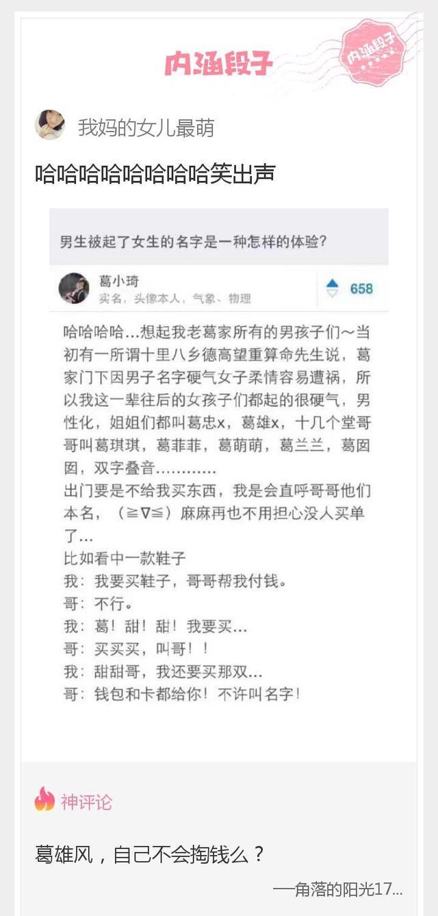 这根|内涵神评论:上学的时候多想拉开这根绳子啊!