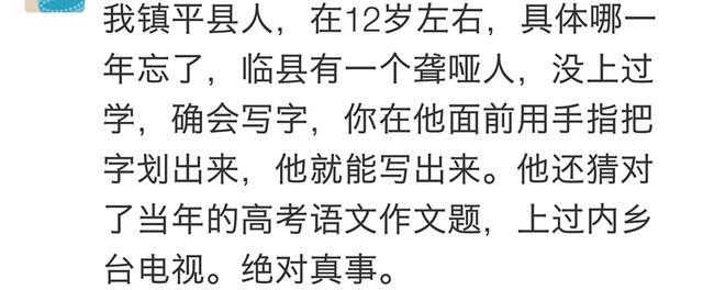 还是|村里算命的到底准不准？看完网友搞笑评论，发出了银铃般的笑声