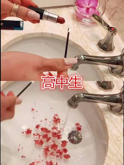 口红|虐口红有多“狠”？小学生踩口红，高中生烧口红，大学生：有毒吧!
