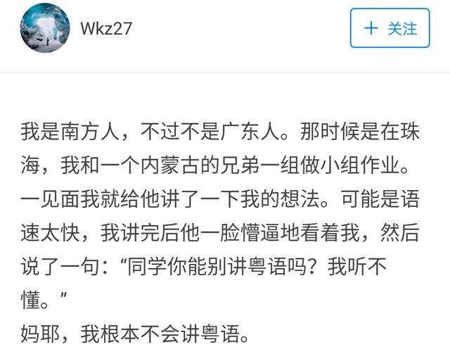 南方人|你被“老外”问过哪些奇葩的问题？第一条保准你爆笑