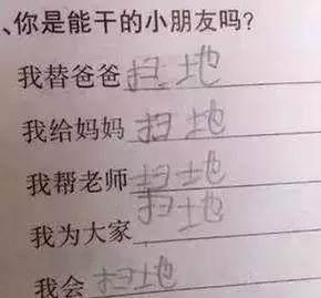 这位|搞笑的小学生答卷,看完笑趴在厕所了