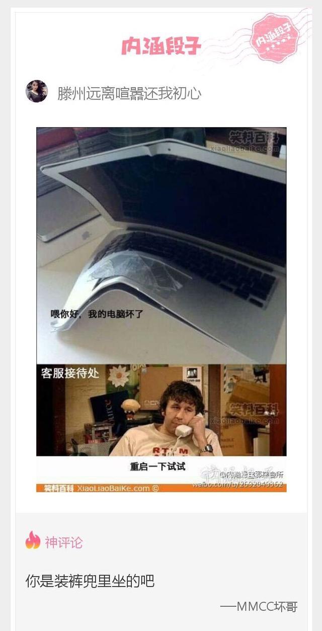 这根|内涵神评论:上学的时候多想拉开这根绳子啊!