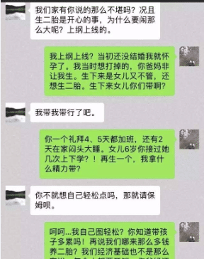 女友|开心一刻：去女友家玩，茶几上有个笔记本，看了看，谁知上面写着...