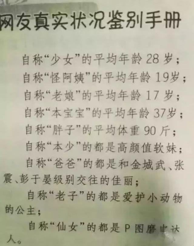 禅师|搞笑段子:去见异地女友,竟然在她房间抽屉发现了皮鞭……