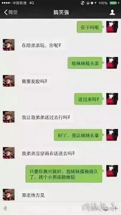 老王|搞笑图片:段友们,给我这道菜起个菜名!