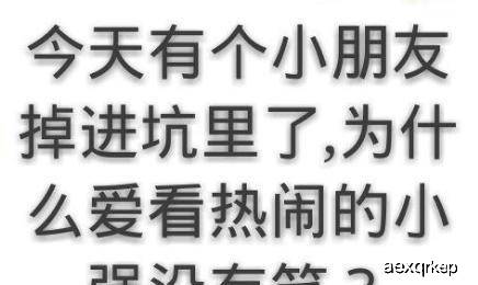 昨晚|搞笑段子：和老婆登记结婚，出门时不忘问一句，办离婚也是这里吧